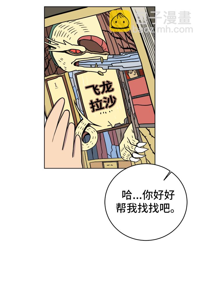 🍟末日避难所 [第50话] 卖货郎老金 第41页
