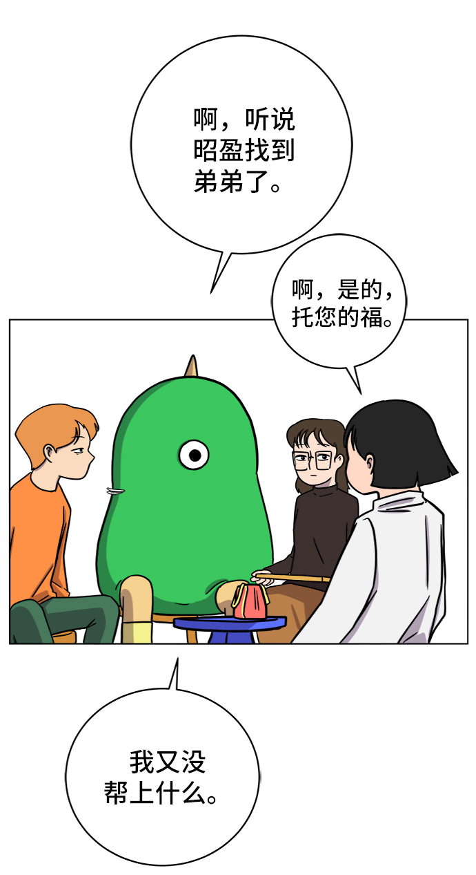 🍟末日避难所 [第50话] 卖货郎老金 第42页
