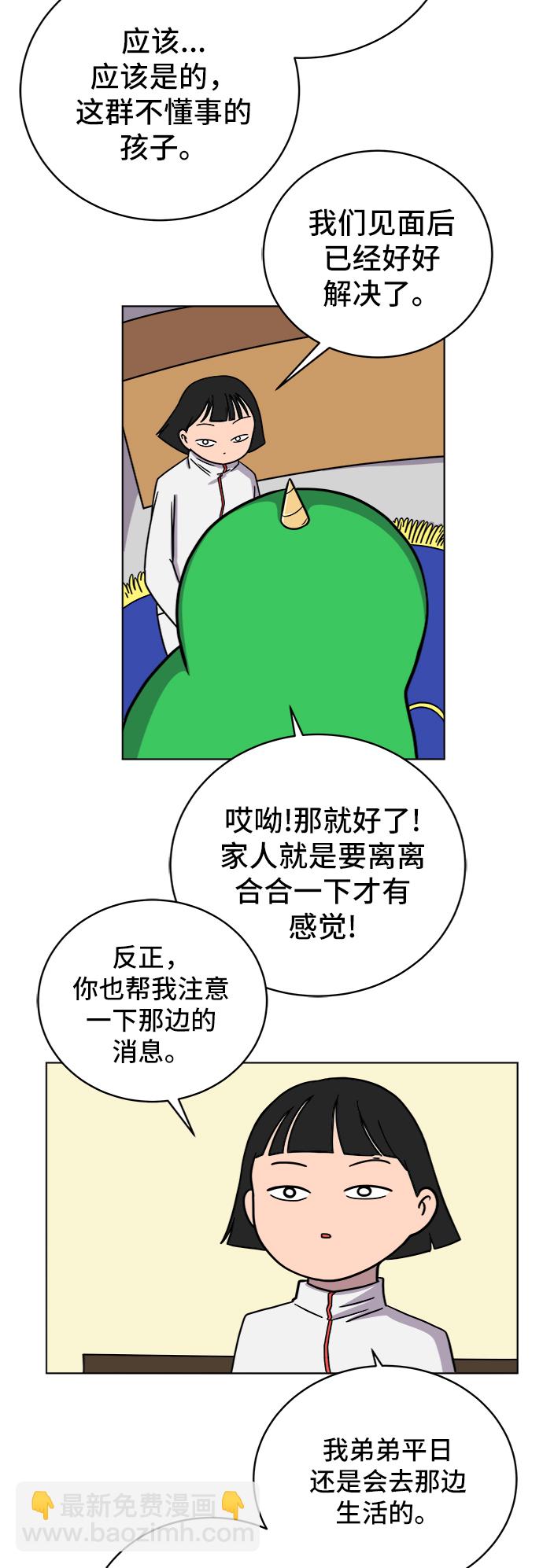 🍟末日避难所 [第50话] 卖货郎老金 第44页