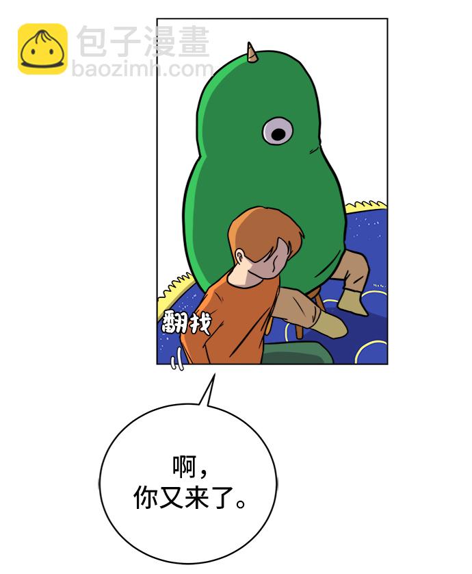 🍟末日避难所 [第50话] 卖货郎老金 第48页