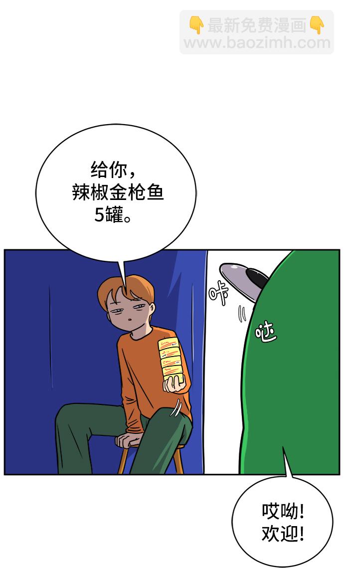 🍟末日避难所 [第50话] 卖货郎老金 第49页