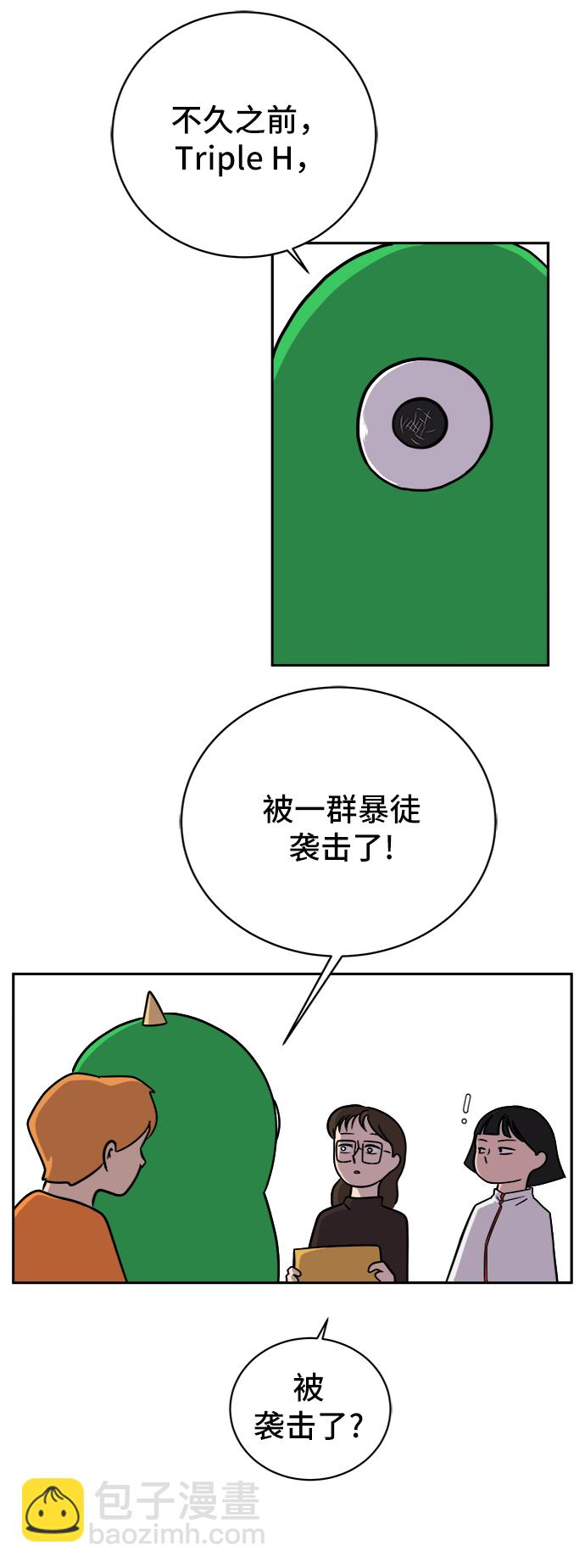 🍟末日避难所 [第50话] 卖货郎老金 第50页