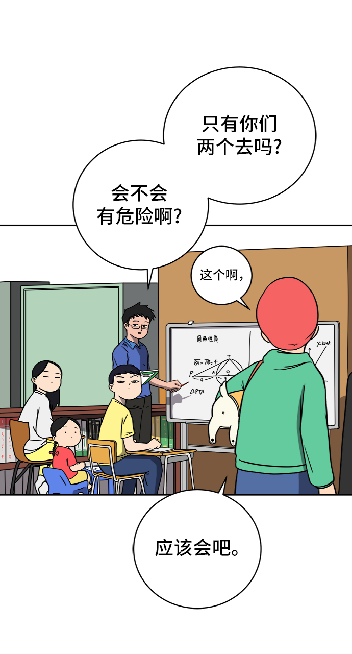 🍟末日避难所 [第50话] 卖货郎老金 第6页