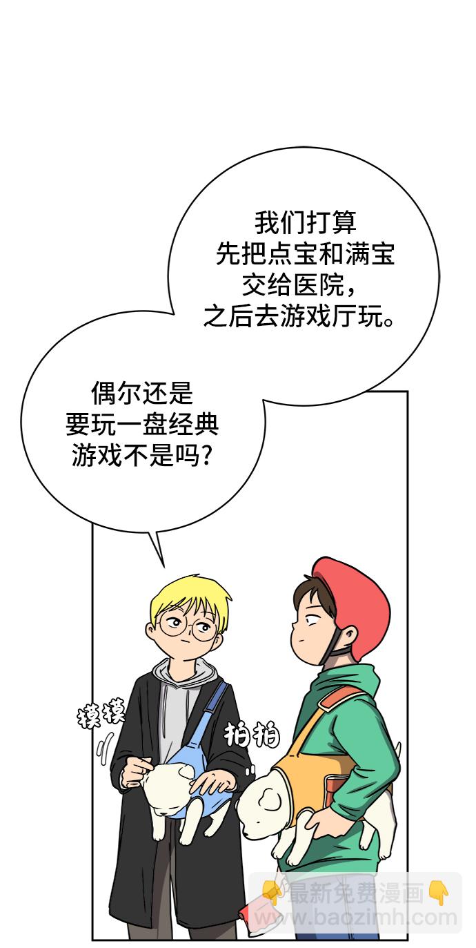 🍟末日避难所 [第50话] 卖货郎老金 第7页