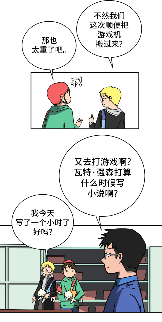 🍟末日避难所 [第50话] 卖货郎老金 第8页