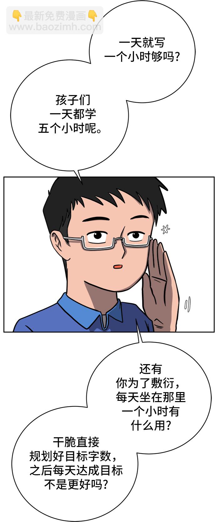 🍟末日避难所 [第50话] 卖货郎老金 第9页