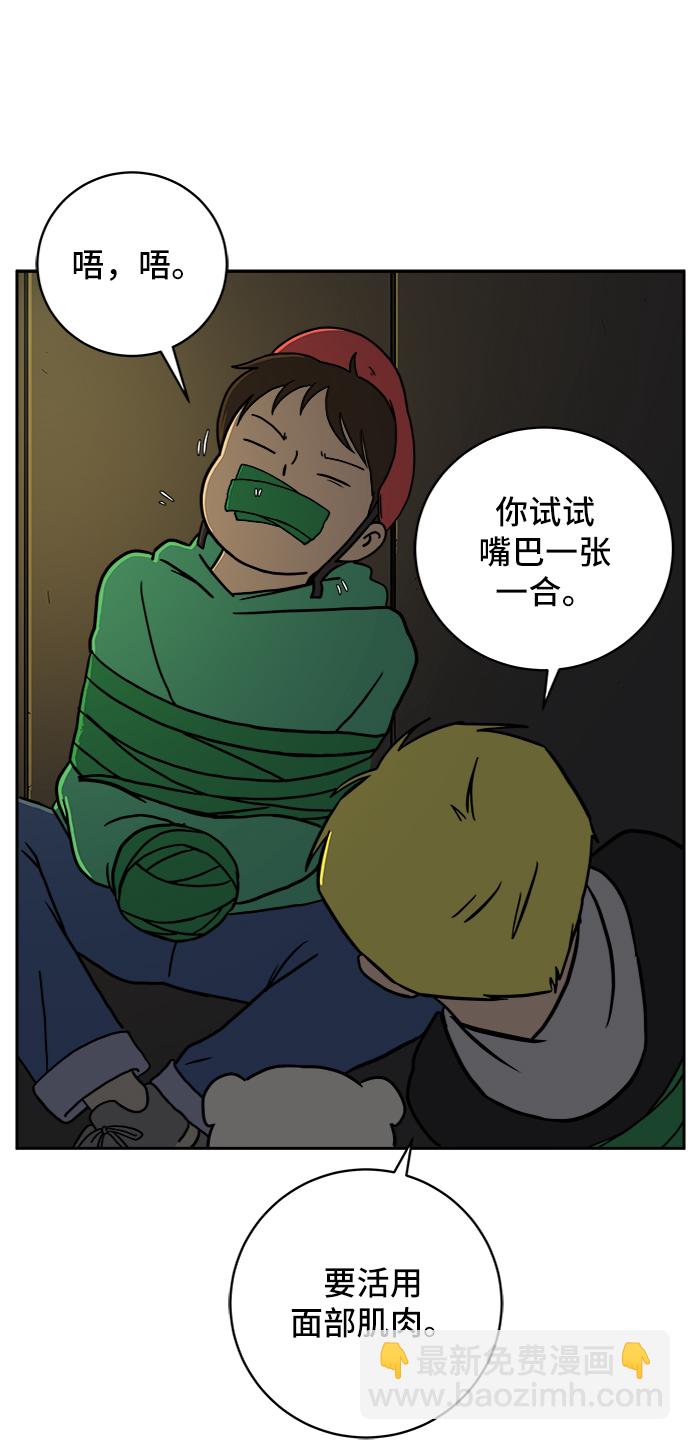 🍟末日避难所 [第52话] 派系之战1-善良青年团 第10页