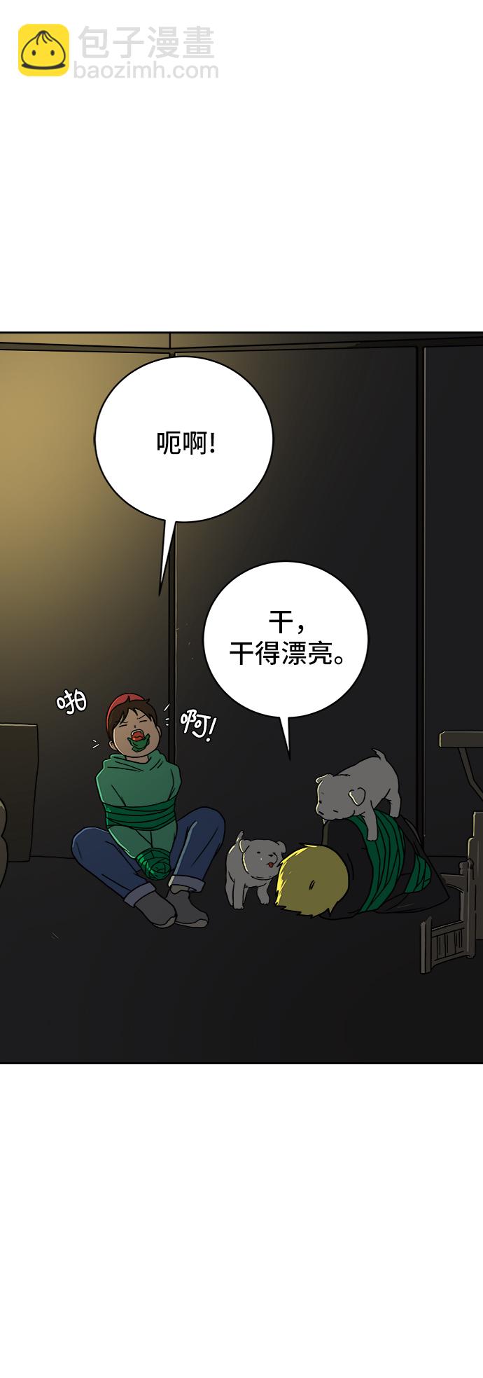 🍟末日避难所 [第52话] 派系之战1-善良青年团 第12页