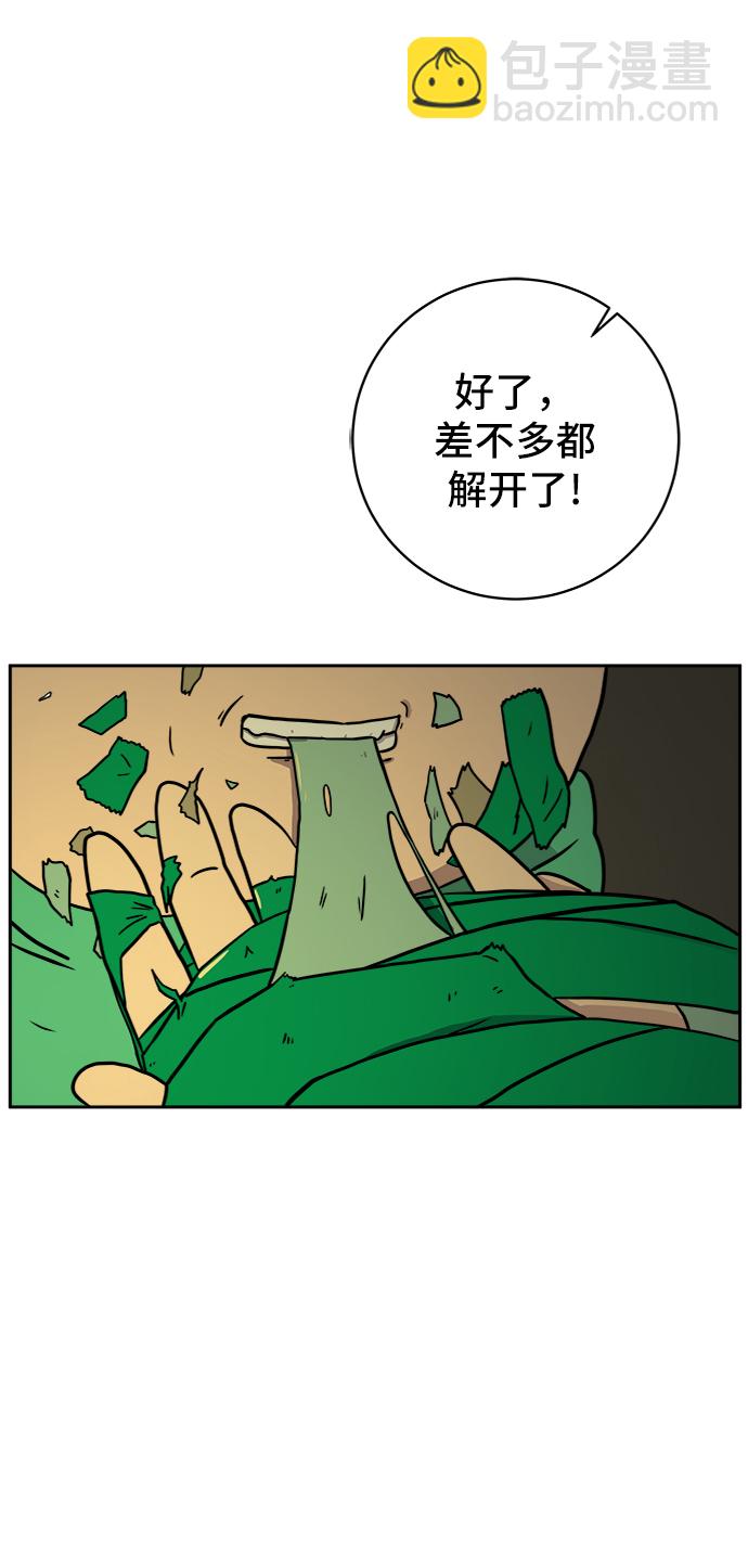 🍟末日避难所 [第52话] 派系之战1-善良青年团 第19页