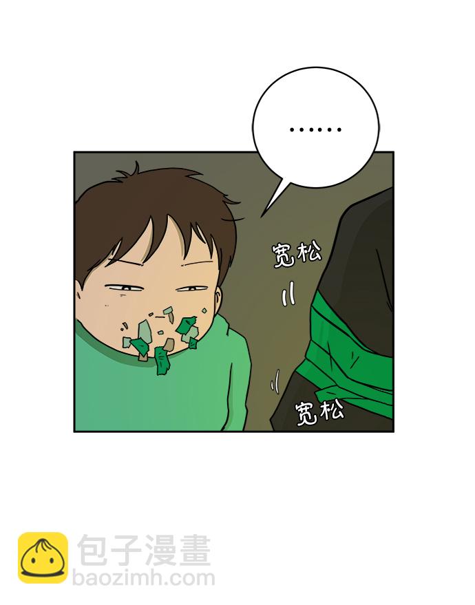 🍟末日避难所 [第52话] 派系之战1-善良青年团 第26页