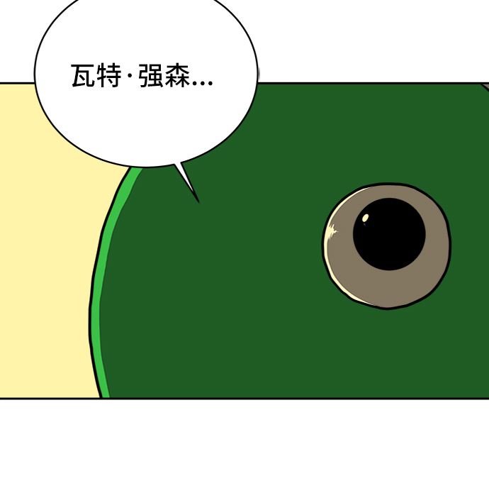 🍟末日避难所 [第52话] 派系之战1-善良青年团 第30页