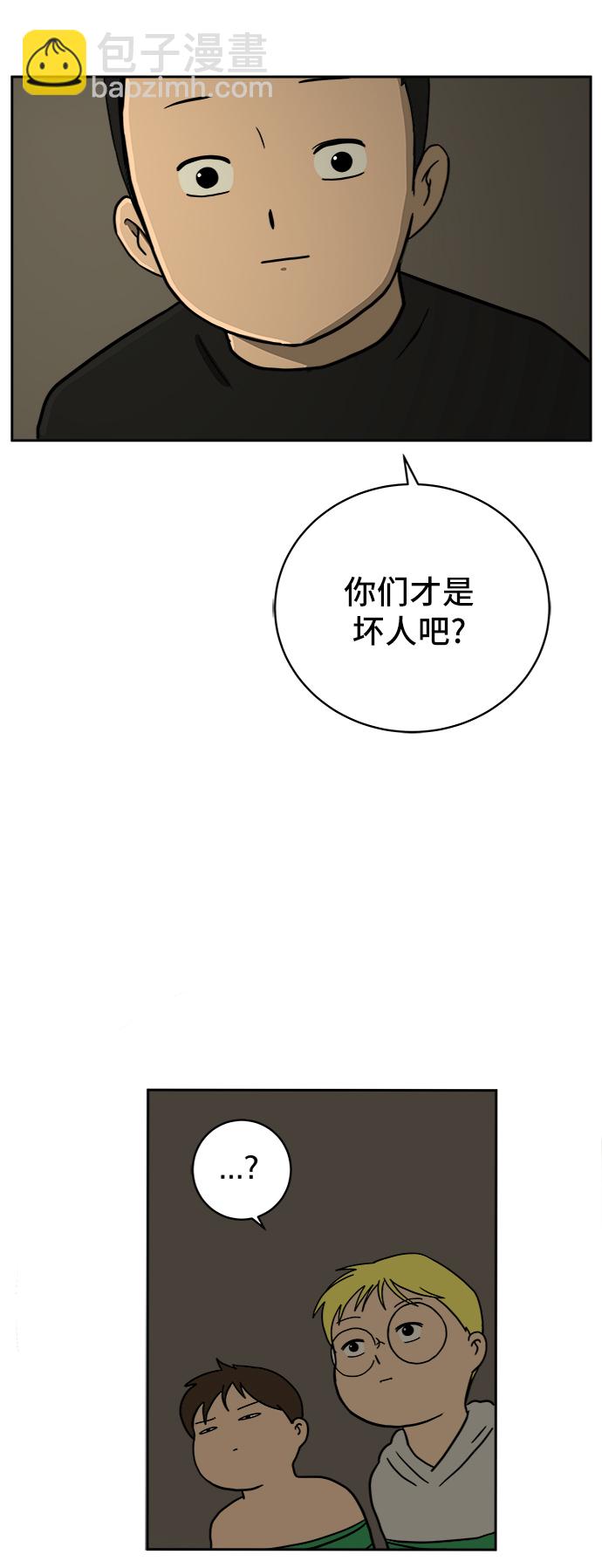 🍟末日避难所 [第52话] 派系之战1-善良青年团 第39页