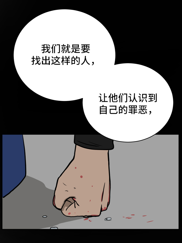 🍟末日避难所 [第52话] 派系之战1-善良青年团 第45页
