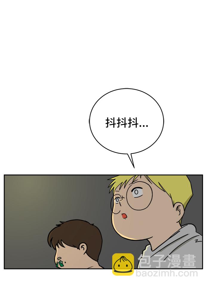 🍟末日避难所 [第52话] 派系之战1-善良青年团 第48页