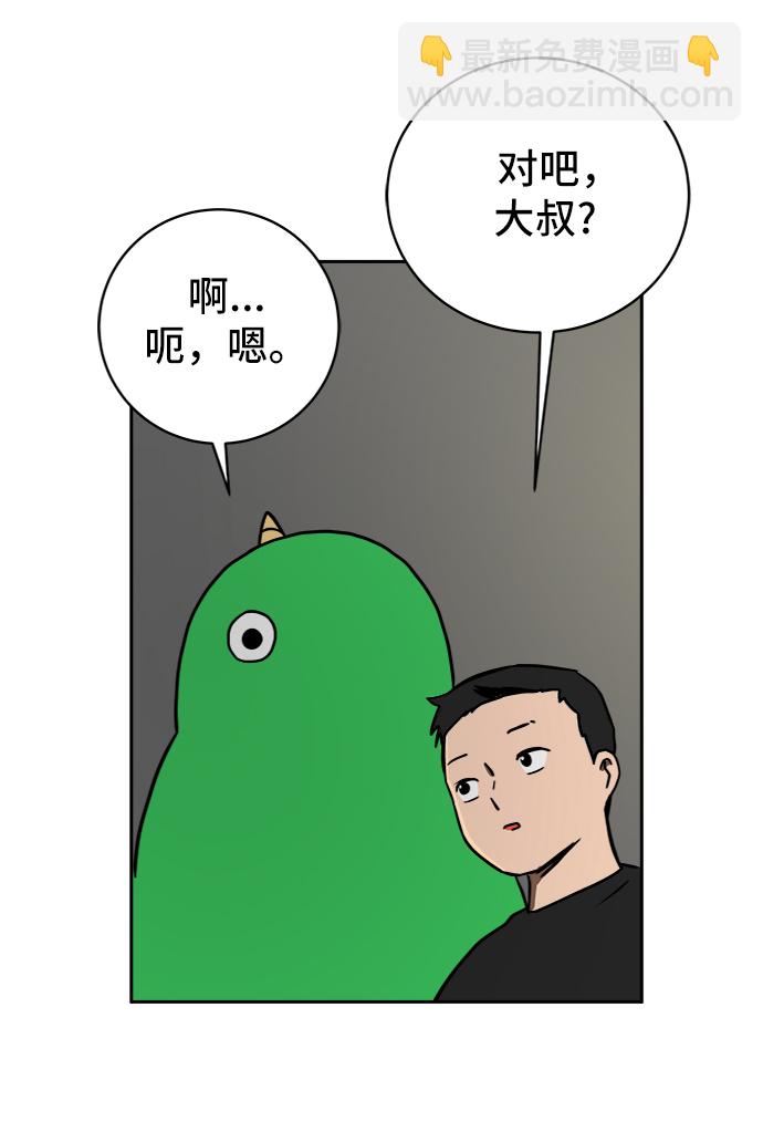 🍟末日避难所 [第52话] 派系之战1-善良青年团 第50页