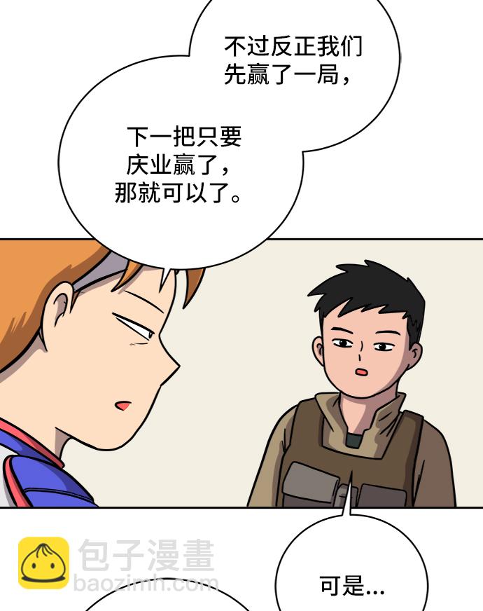 🍟末日避难所 [第54话] 派系战争3-堂堂正正 第19页