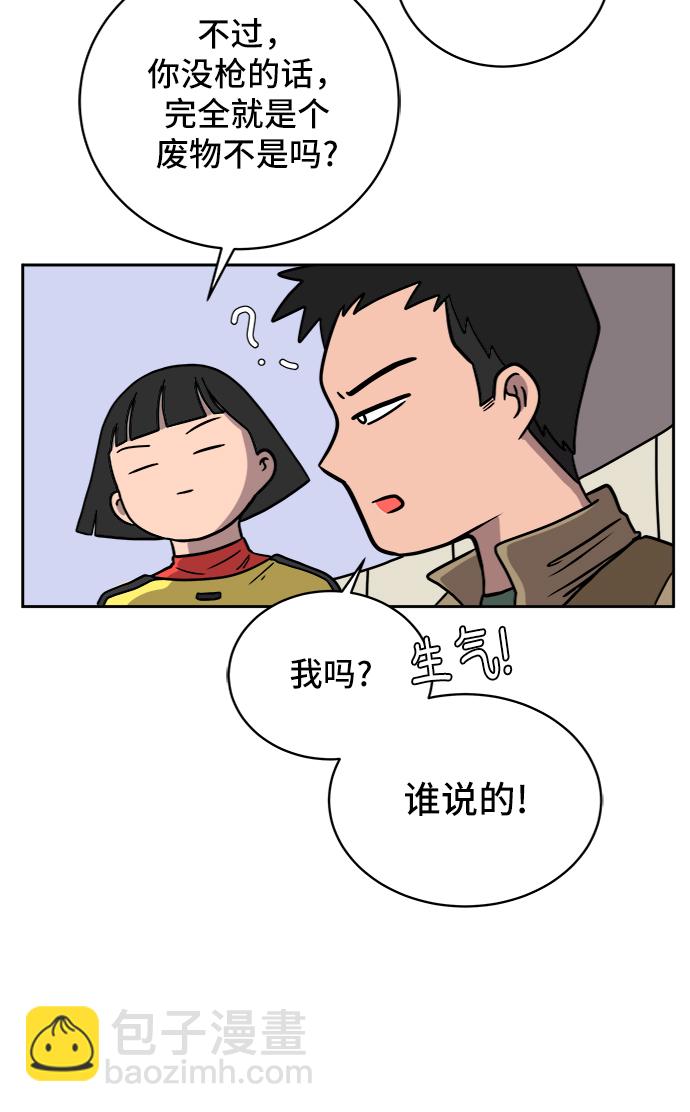 🍟末日避难所 [第54话] 派系战争3-堂堂正正 第20页