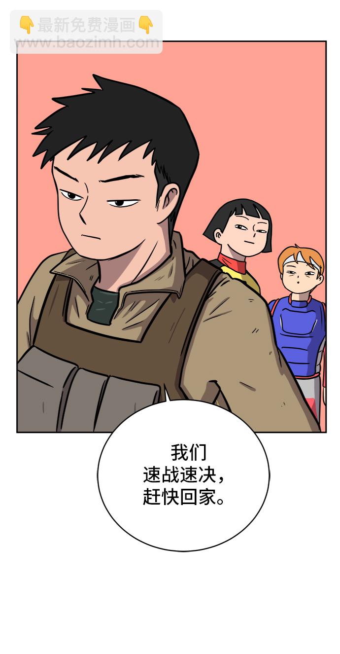 🍟末日避难所 [第54话] 派系战争3-堂堂正正 第21页