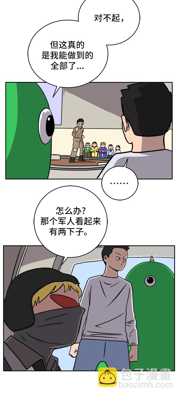 🍟末日避难所 [第54话] 派系战争3-堂堂正正 第23页