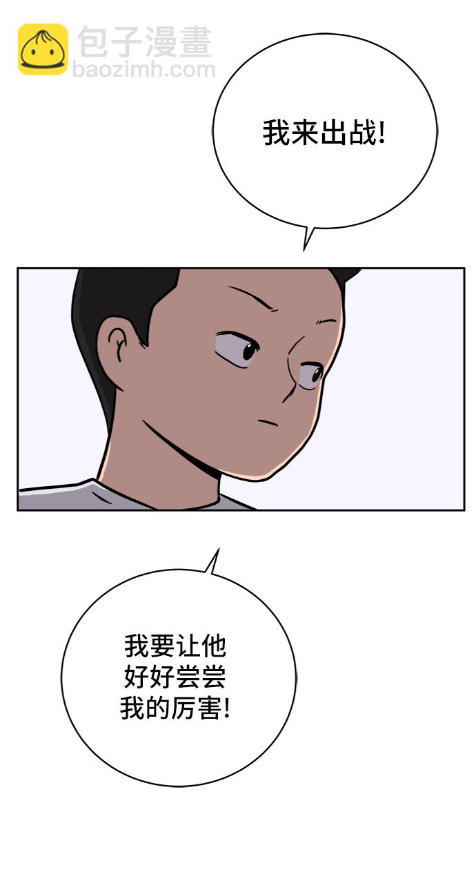🍟末日避难所 [第54话] 派系战争3-堂堂正正 第24页