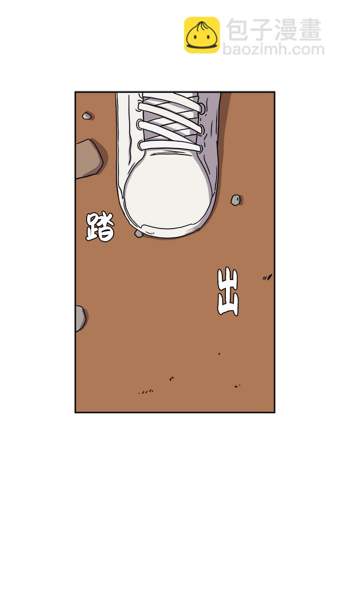 🍟末日避难所 [第54话] 派系战争3-堂堂正正 第25页
