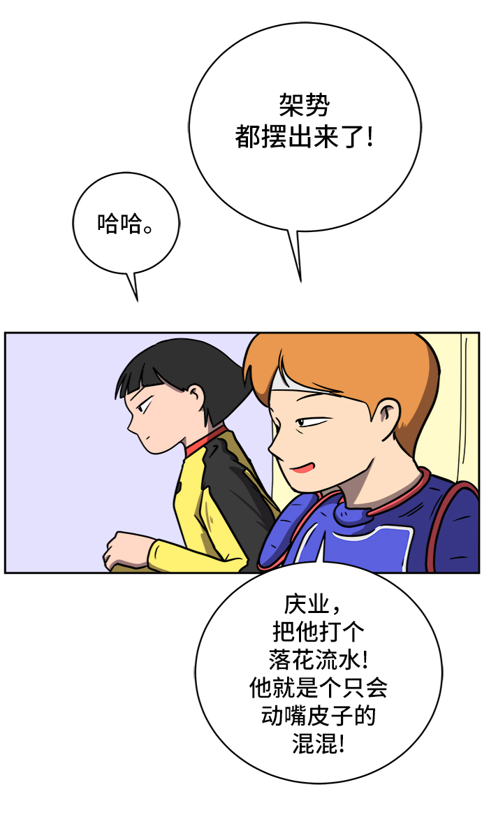 🍟末日避难所 [第54话] 派系战争3-堂堂正正 第27页