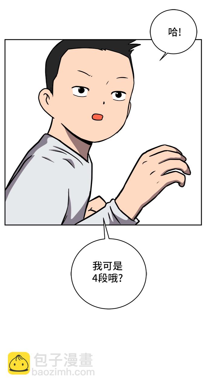 🍟末日避难所 [第54话] 派系战争3-堂堂正正 第29页