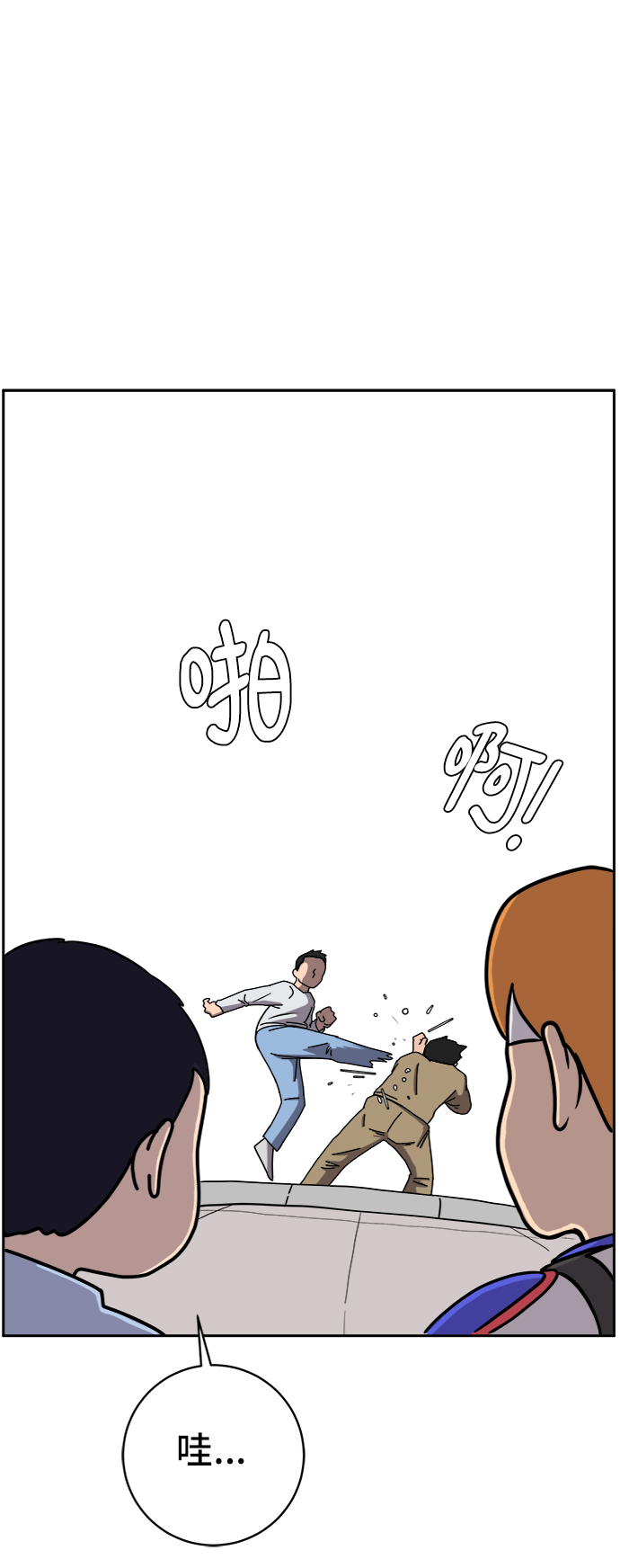 🍟末日避难所 [第54话] 派系战争3-堂堂正正 第31页