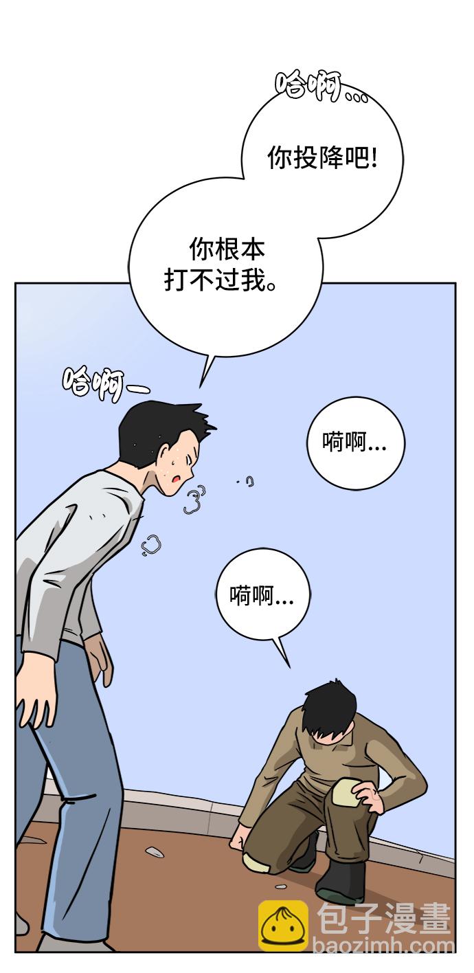 🍟末日避难所 [第54话] 派系战争3-堂堂正正 第34页