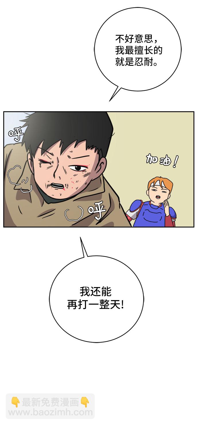 🍟末日避难所 [第54话] 派系战争3-堂堂正正 第35页