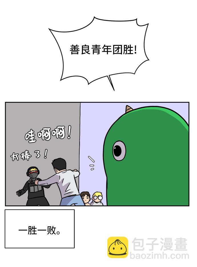 🍟末日避难所 [第54话] 派系战争3-堂堂正正 第37页