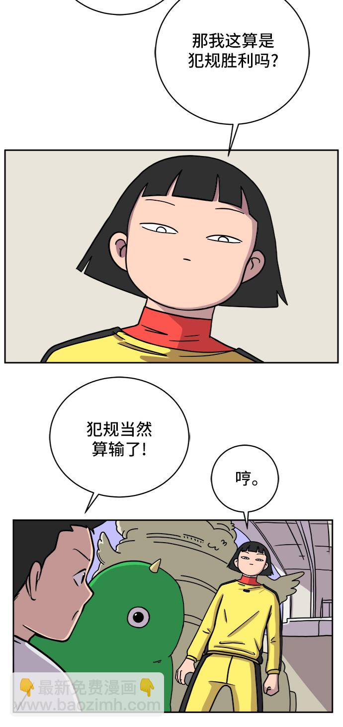 🍟末日避难所 [第54话] 派系战争3-堂堂正正 第4页