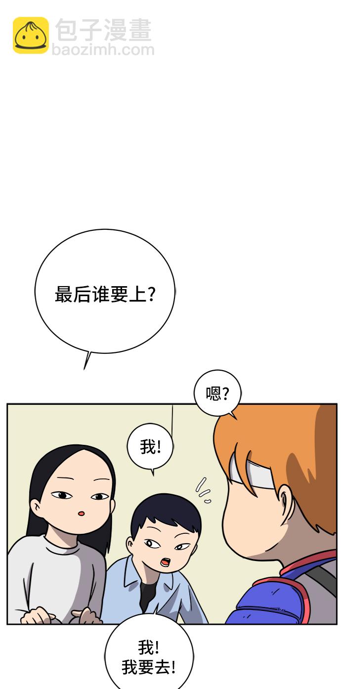 🍟末日避难所 [第54话] 派系战争3-堂堂正正 第40页