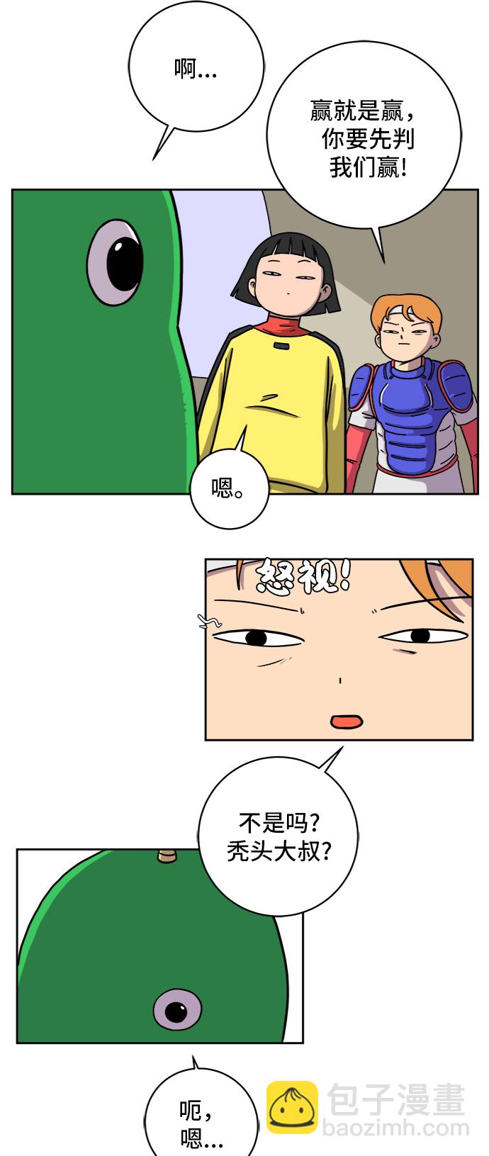 🍟末日避难所 [第54话] 派系战争3-堂堂正正 第6页