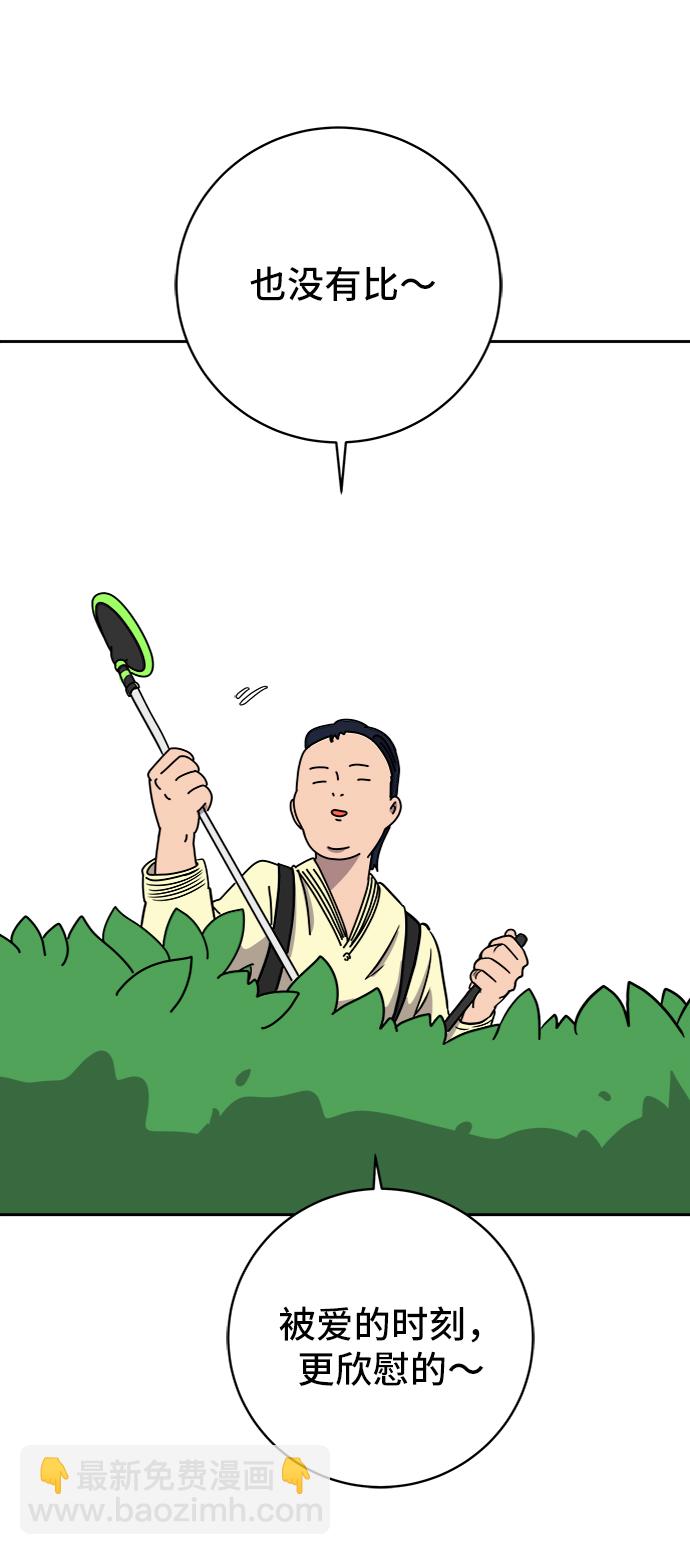 🍟末日避难所 [第56话] 表白 第10页
