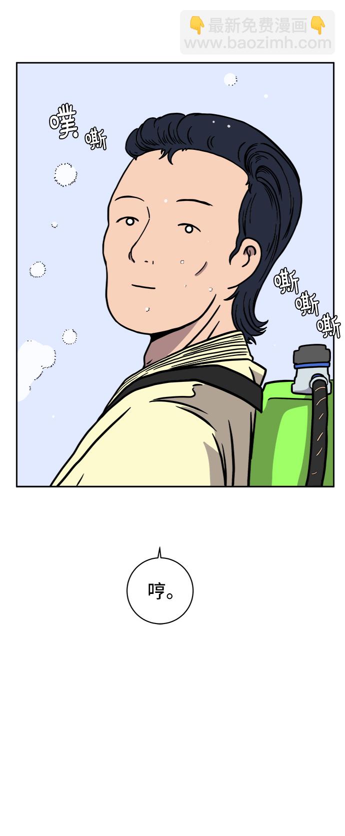 🍟末日避难所 [第56话] 表白 第16页