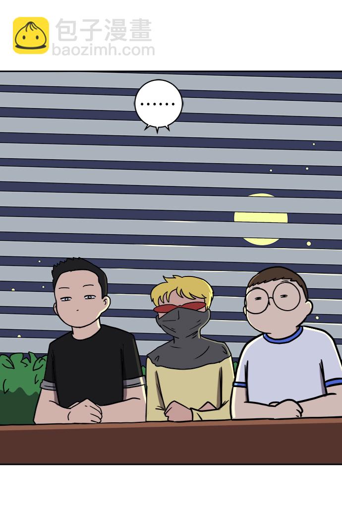 🍟末日避难所 [第56话] 表白 第22页