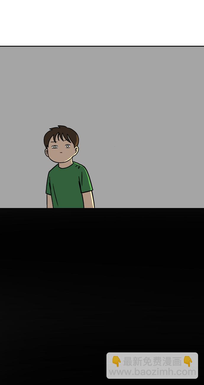 🍟末日避难所 [第56话] 表白 第27页