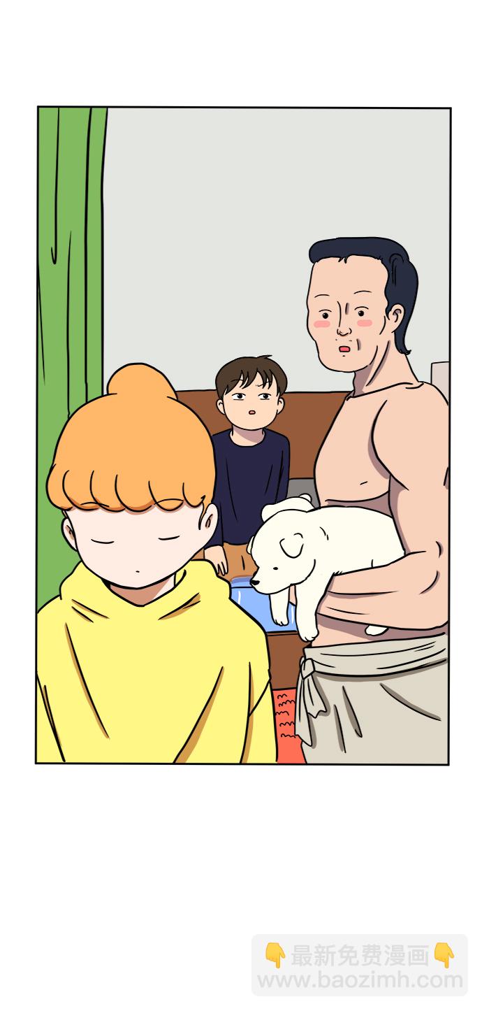 🍟末日避难所 [第56话] 表白 第6页