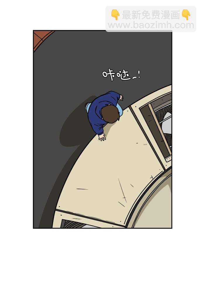 🍟末日避难所 [第58话] 心与心2-尴尬的关系 第21页