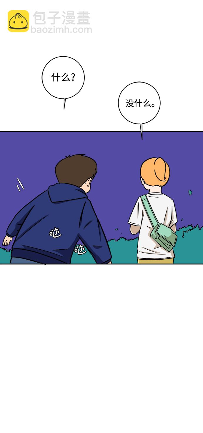 🍟末日避难所 [第58话] 心与心2-尴尬的关系 第29页