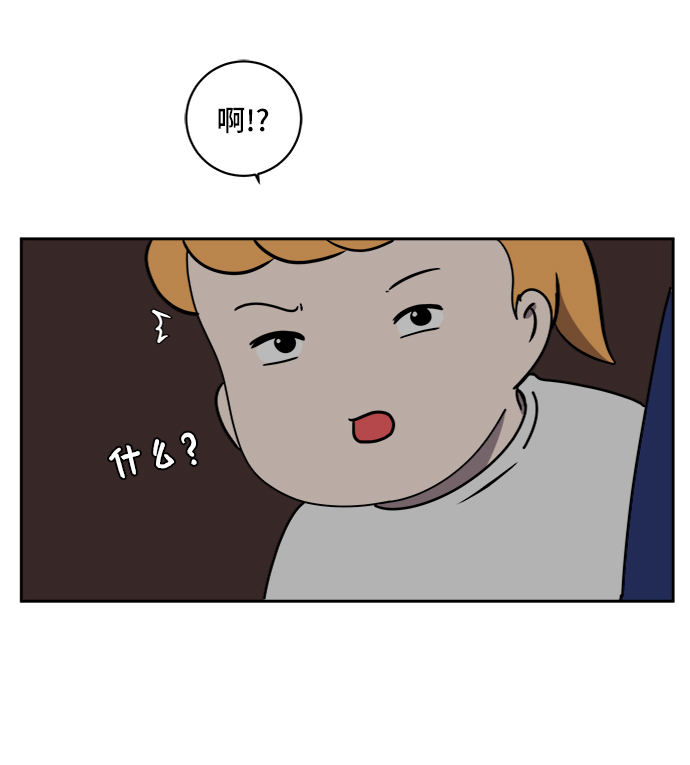 🍟末日避难所 [第58话] 心与心2-尴尬的关系 第40页