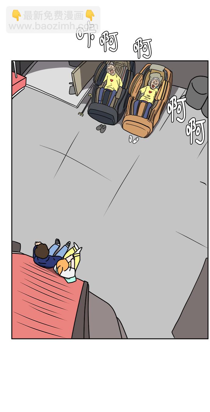 🍟末日避难所 [第58话] 心与心2-尴尬的关系 第46页