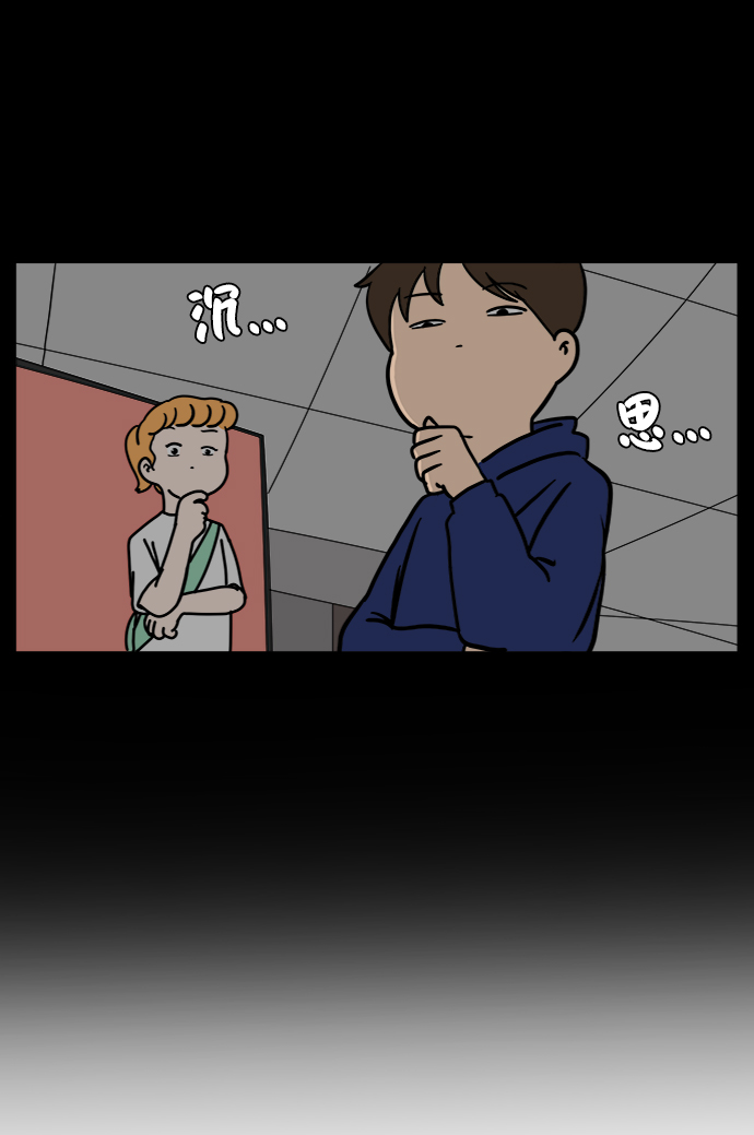 🍟末日避难所 [第60话] 心与心4-进行中 第18页