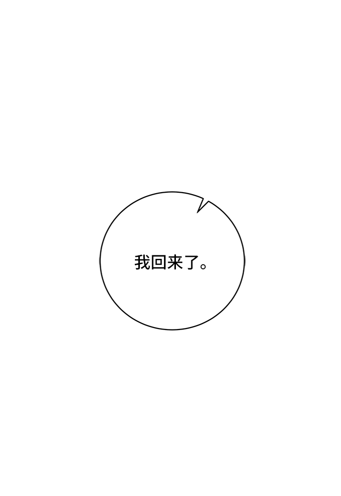 🍟末日避难所 [第60话] 心与心4-进行中 第2页