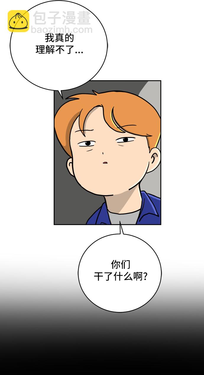 🍟末日避难所 [第60话] 心与心4-进行中 第26页