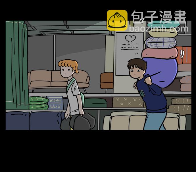 🍟末日避难所 [第60话] 心与心4-进行中 第29页
