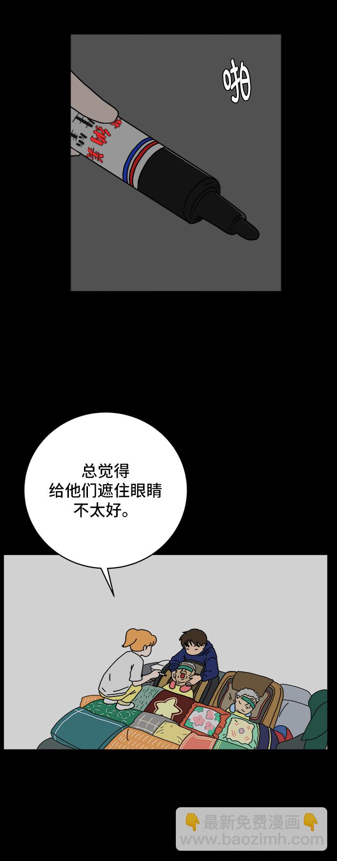 🍟末日避难所 [第60话] 心与心4-进行中 第35页