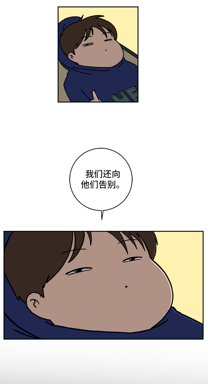 🍟末日避难所 [第60话] 心与心4-进行中 第46页