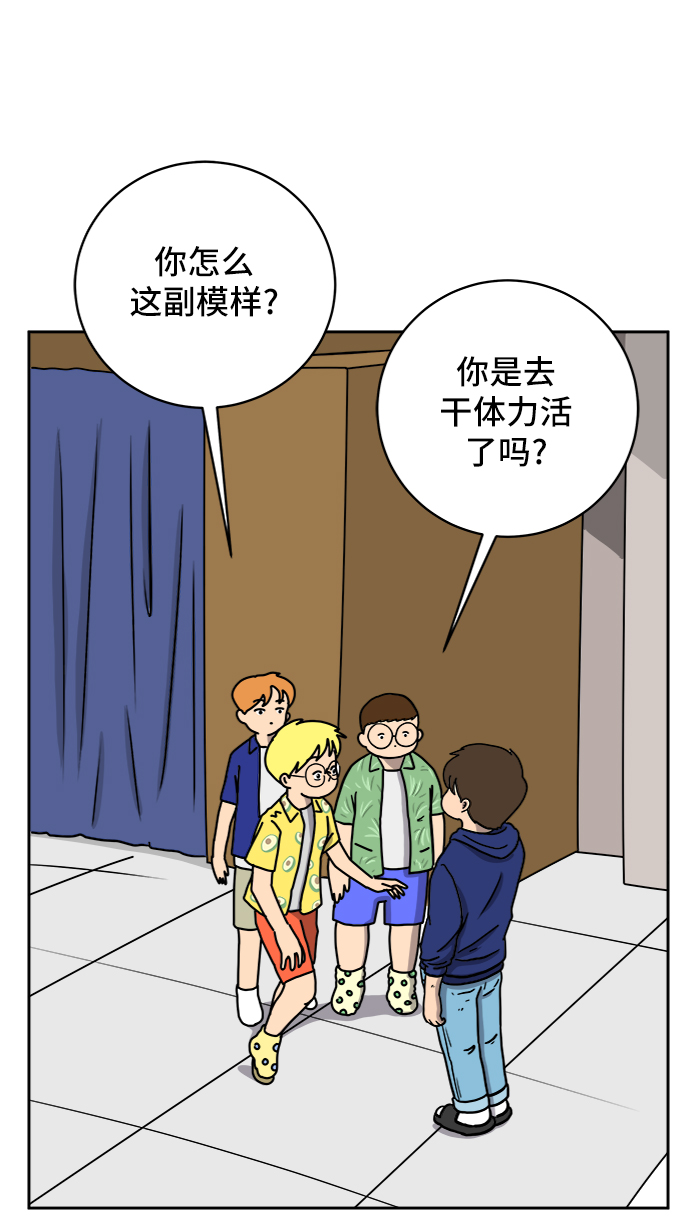 🍟末日避难所 [第60话] 心与心4-进行中 第9页